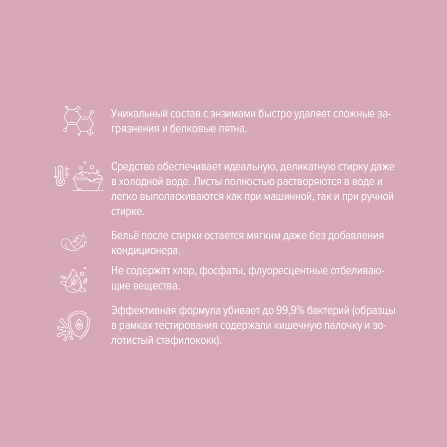 Листы для стирки нижнего белья и деликатных вещей DUKE'S HOME WONDERS Роза 20 шт характеристики