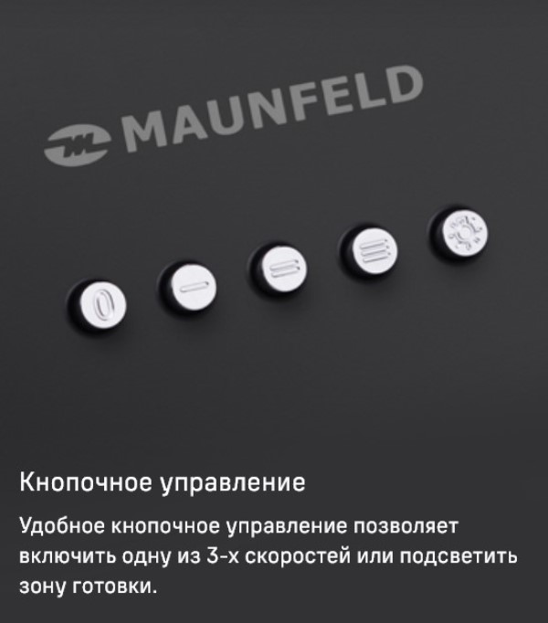 MAUNFELD Thames 601PM Кнопочное управление