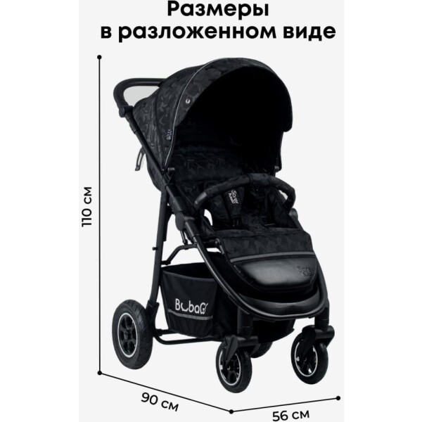 Коляска детская прогулочная Bubago Sorex BG 107-1 (мистический черный) размеры
