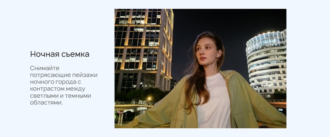 Ночная съемка