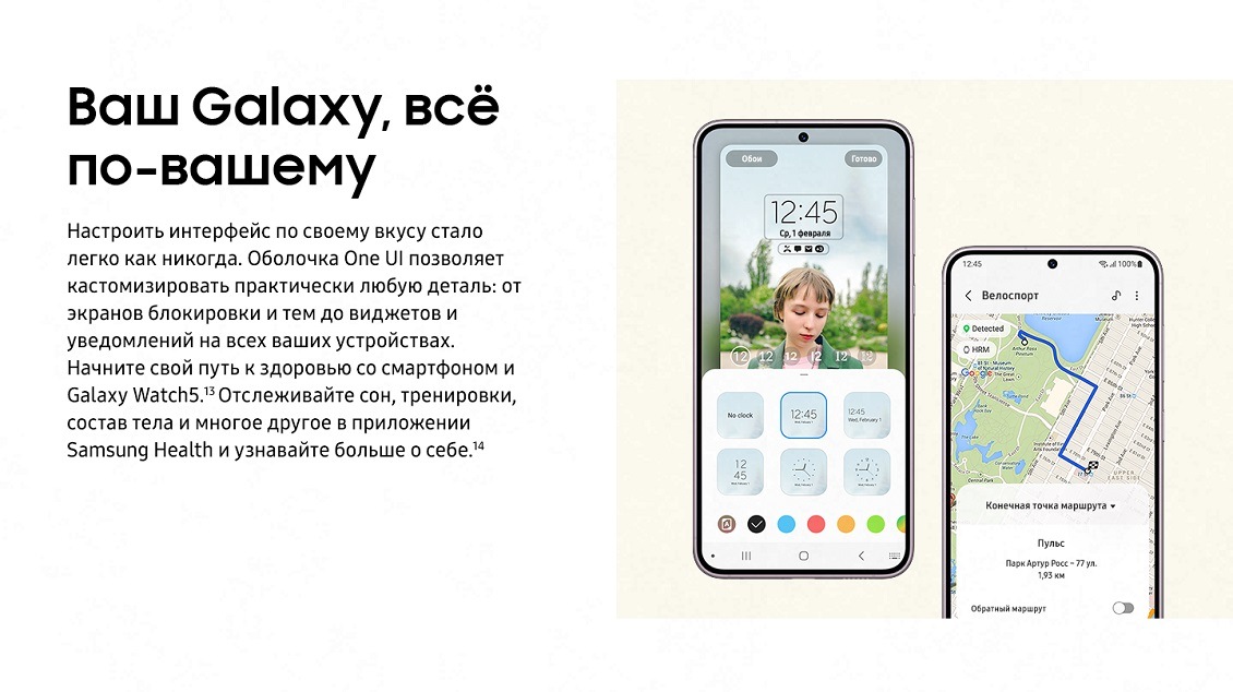 Ваш Galaxy, все по-вашему