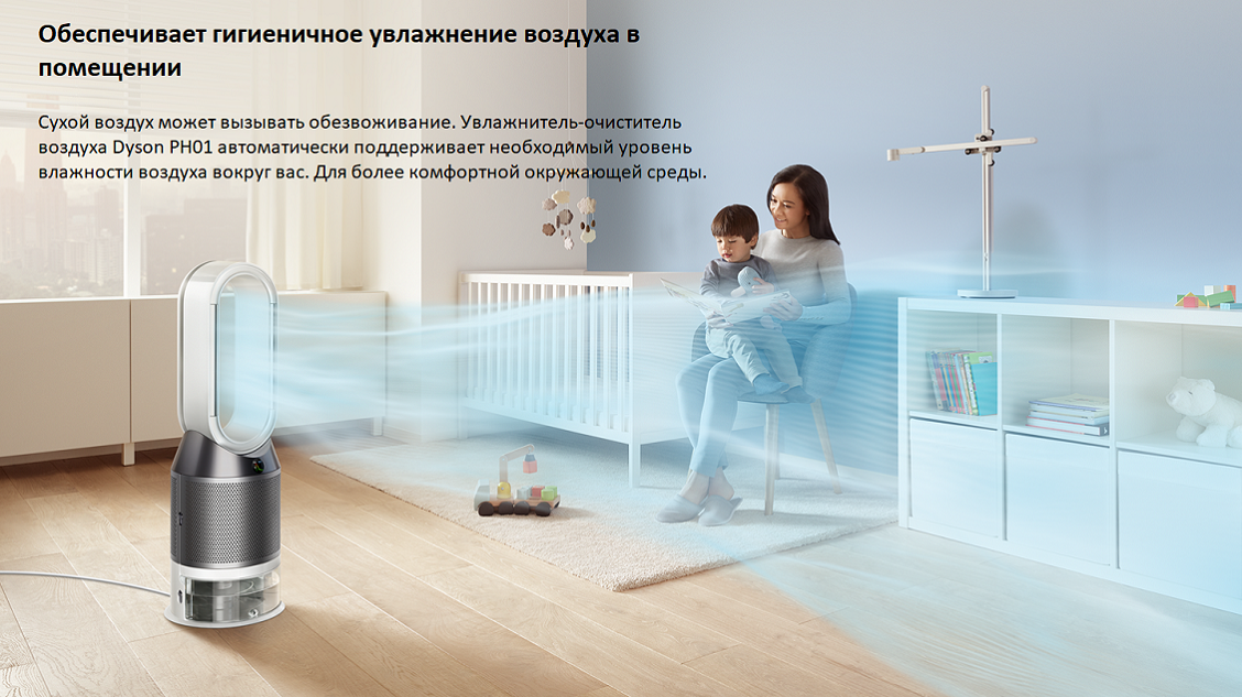 Обеспечивает гигиеническое увлажнение воздуха