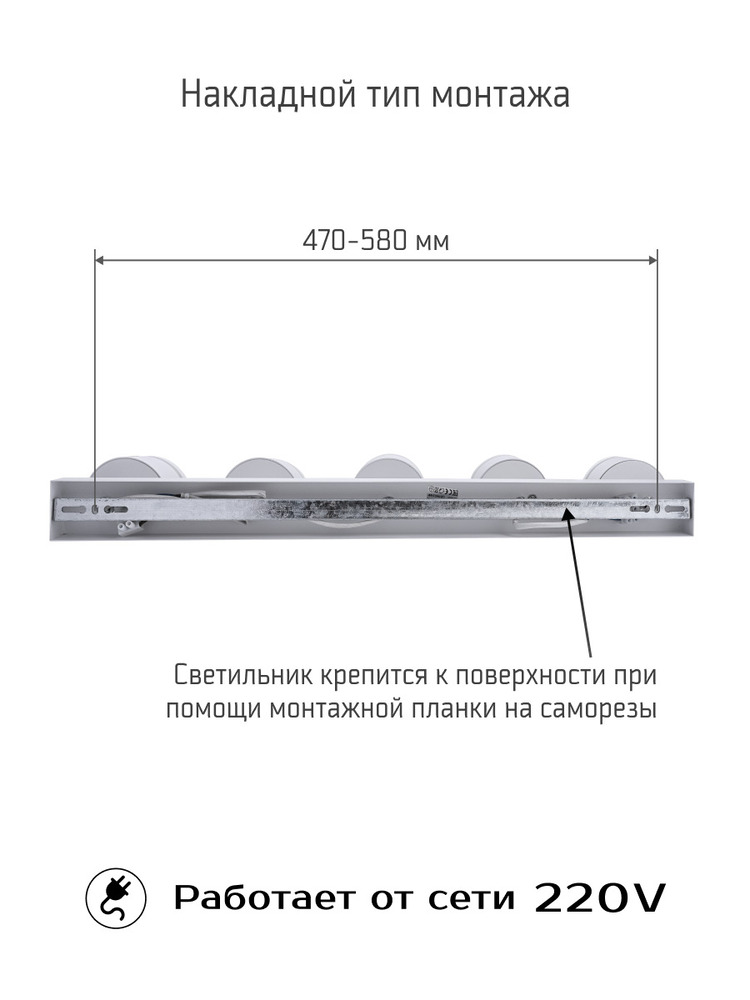 Светильник TruEnergy 21023 накладной тип