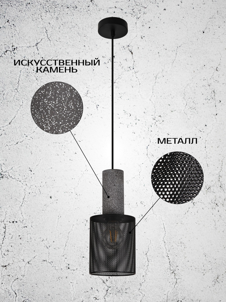 Подвесной светильник TruEnergy 21407 искусственны камень