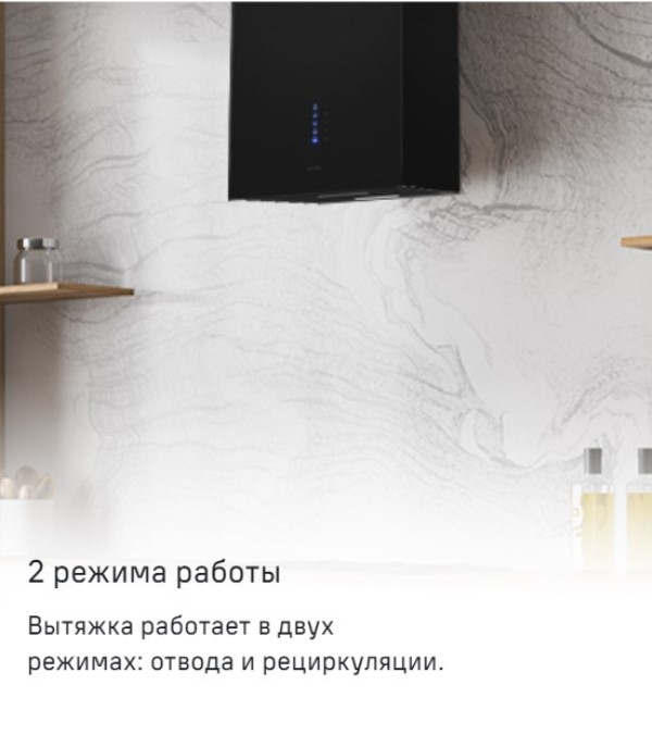 MAUNFELD Bath Plus 402 2 режима работы