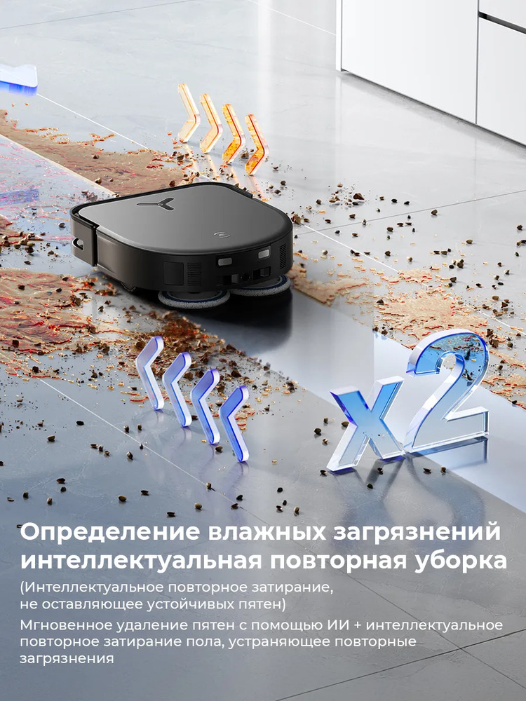 повторная уборка