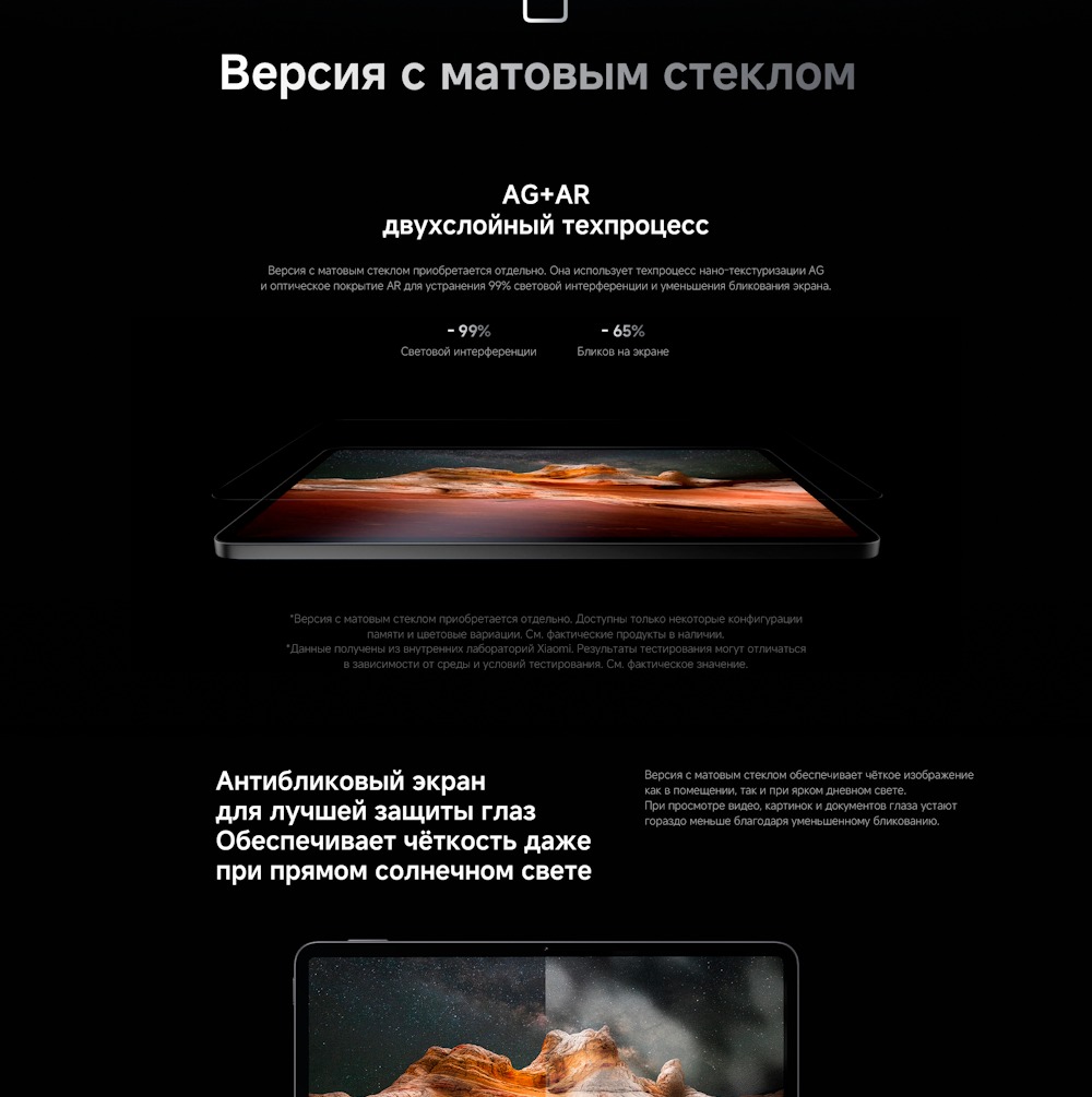 Xiaomi Pad 7 Pro Антибликовый экран