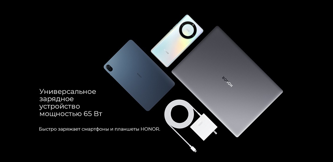 Универсальное зарядное устройство