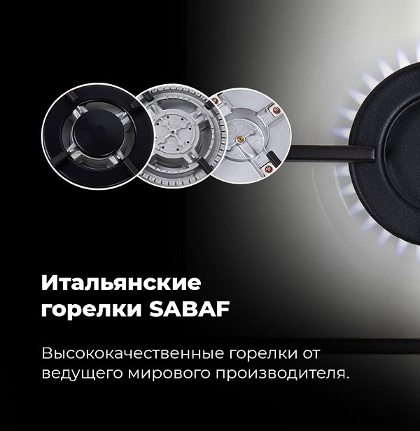 Итальянские горелки SABAF