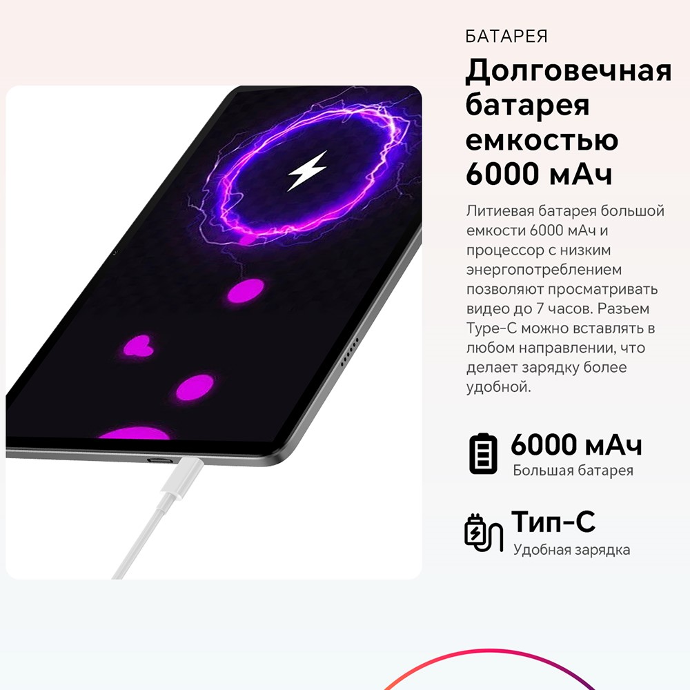 Teclast P30T Батарея 6000 мАч