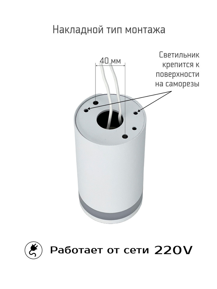 накладной тип