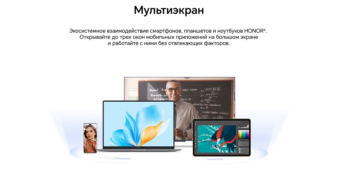 Мультиэкран