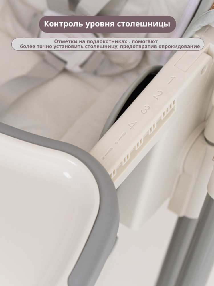 VipBaby Relax 0+ (серый) Контроль уровня столешницы