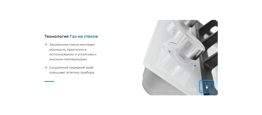 ZUGEL ZGH292W Газ на стекле