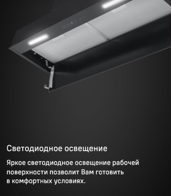 Светодиодное освещение