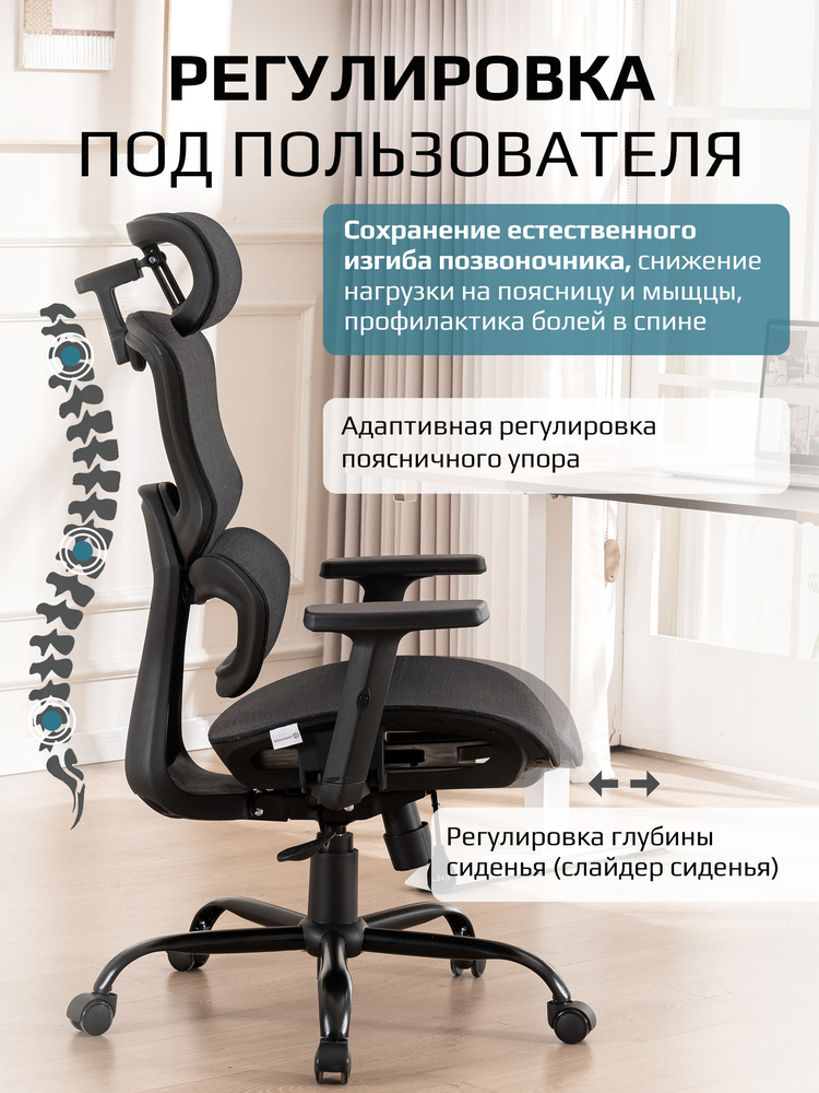 регулировка под пользователя