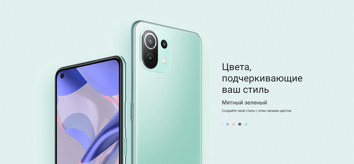 XIAOMI 11 Lite 5G NE Мятный зеленый