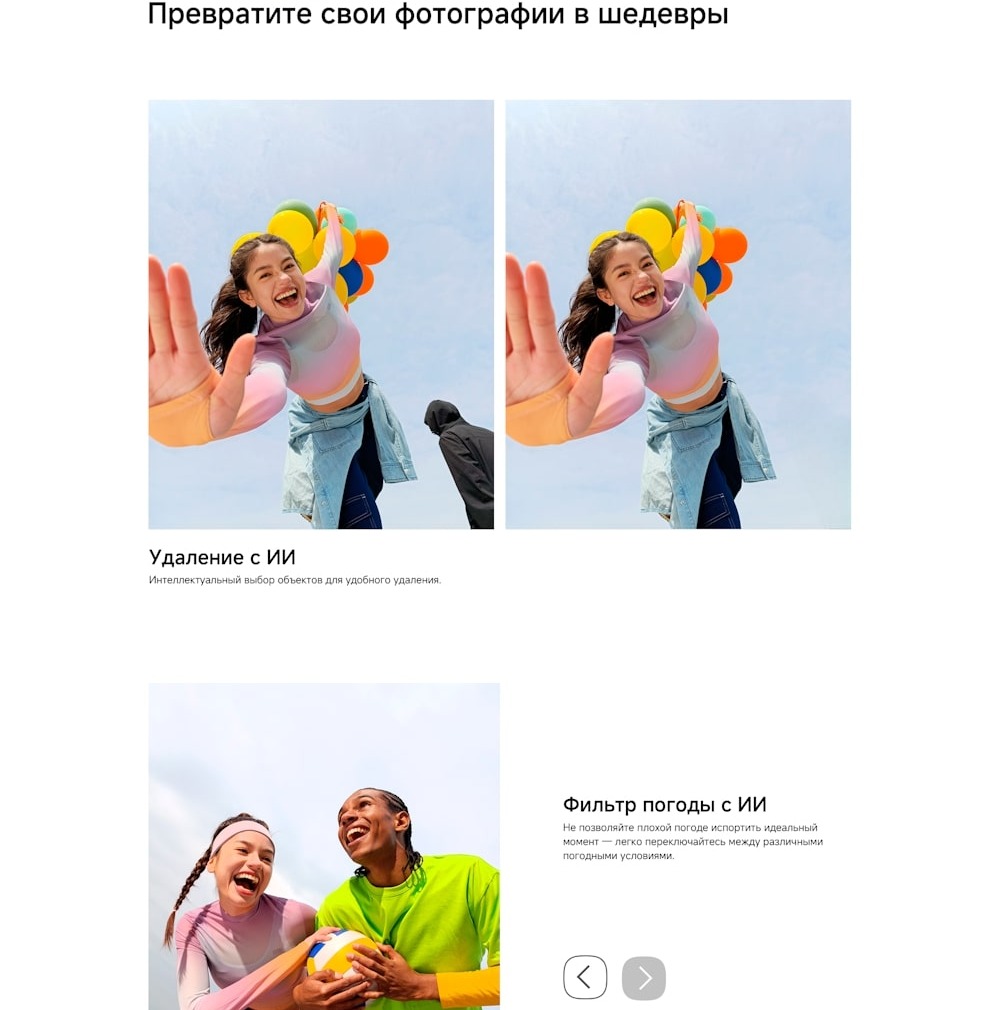 Фильтр погоды