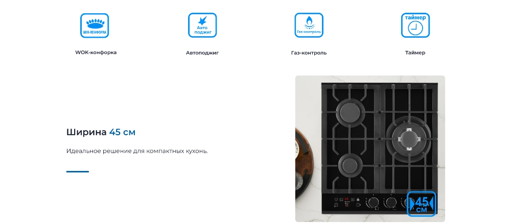 Ширина 45 см