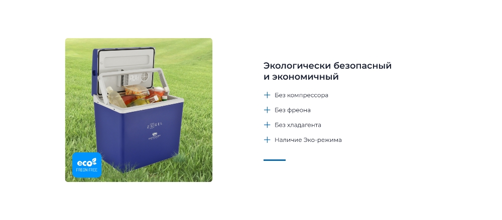 Zugel ZCR301D Безопасный