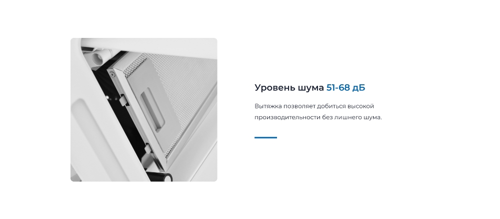 ZUGEL ZHI524GW Уровень шума 68 дБ
