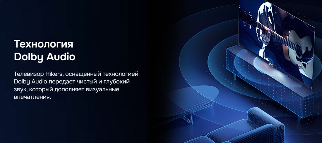 Hikers 55HTU01 Чистый и глубокий звук