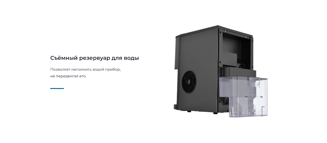 Съемный резервуар