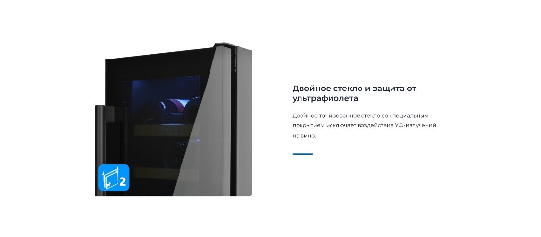 Двойное стекло