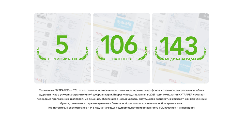 Смартфон TCL 60 NXTPAPER 8GB/512GB 5 сертификатов