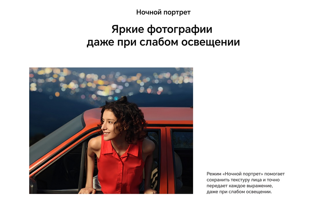 Смартфон Honor 400 / 400 Pro ночной портрет