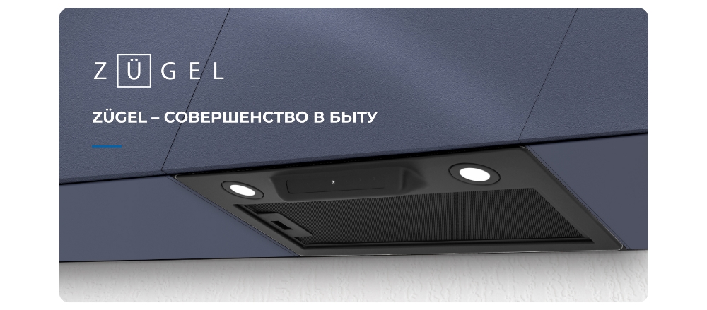 ZUGEL ZHI523B Совершенство в быту