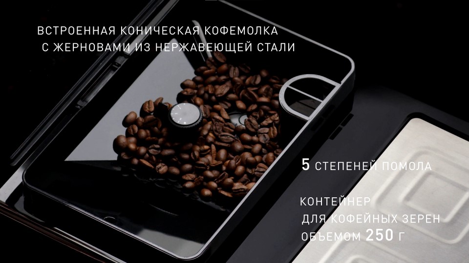 Rondell RDE-1107 5 степеней помола