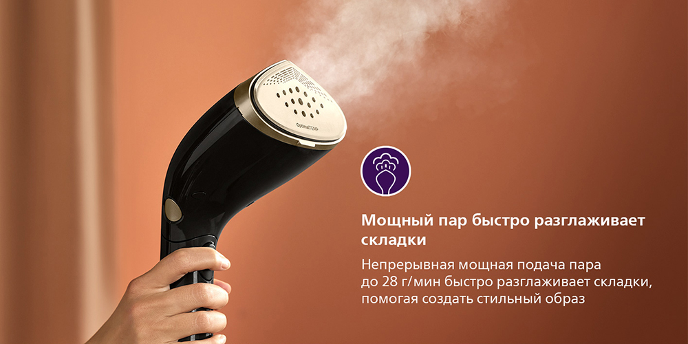 Philips STH7060/80 Мощный пар