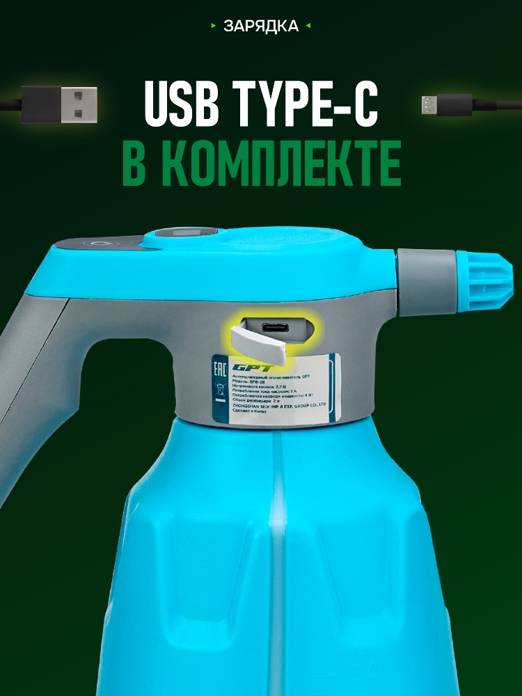 GPT ВFB-2li Кабель в комплекте