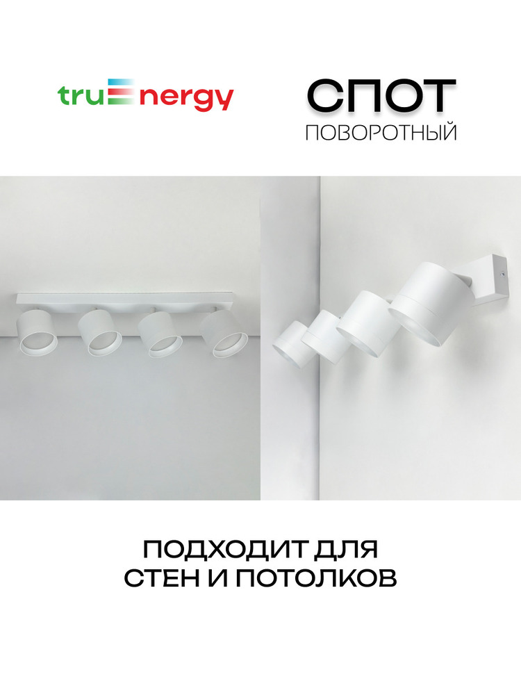 спот поворотный