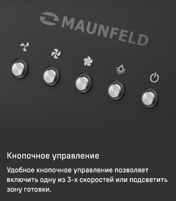 MAUNFELD Trapeze 602M Кнопочное управление