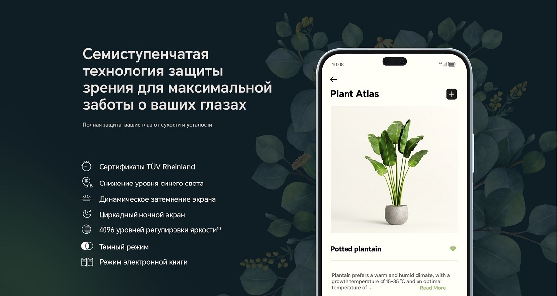 Семиступенчатая технология защиты зрения