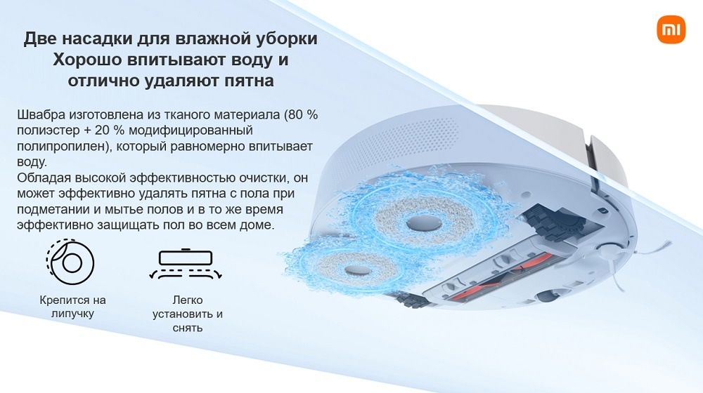 Две насадки для влажной уборки