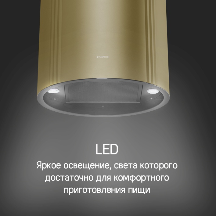 MAUNFELD Lee Side 397 LED освещение