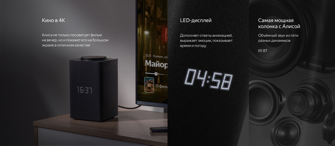 Но только посоветует фильм, но и покажет на большом экране в отличном качестве