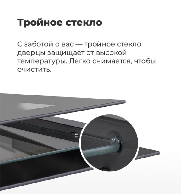 MAUNFELD AEOH.749B Тройное стекло