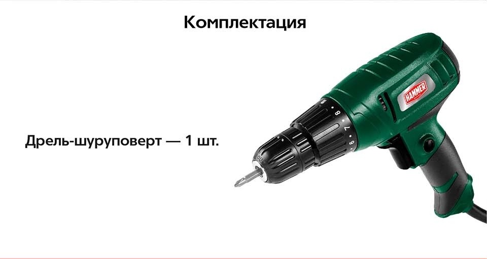Комплектация