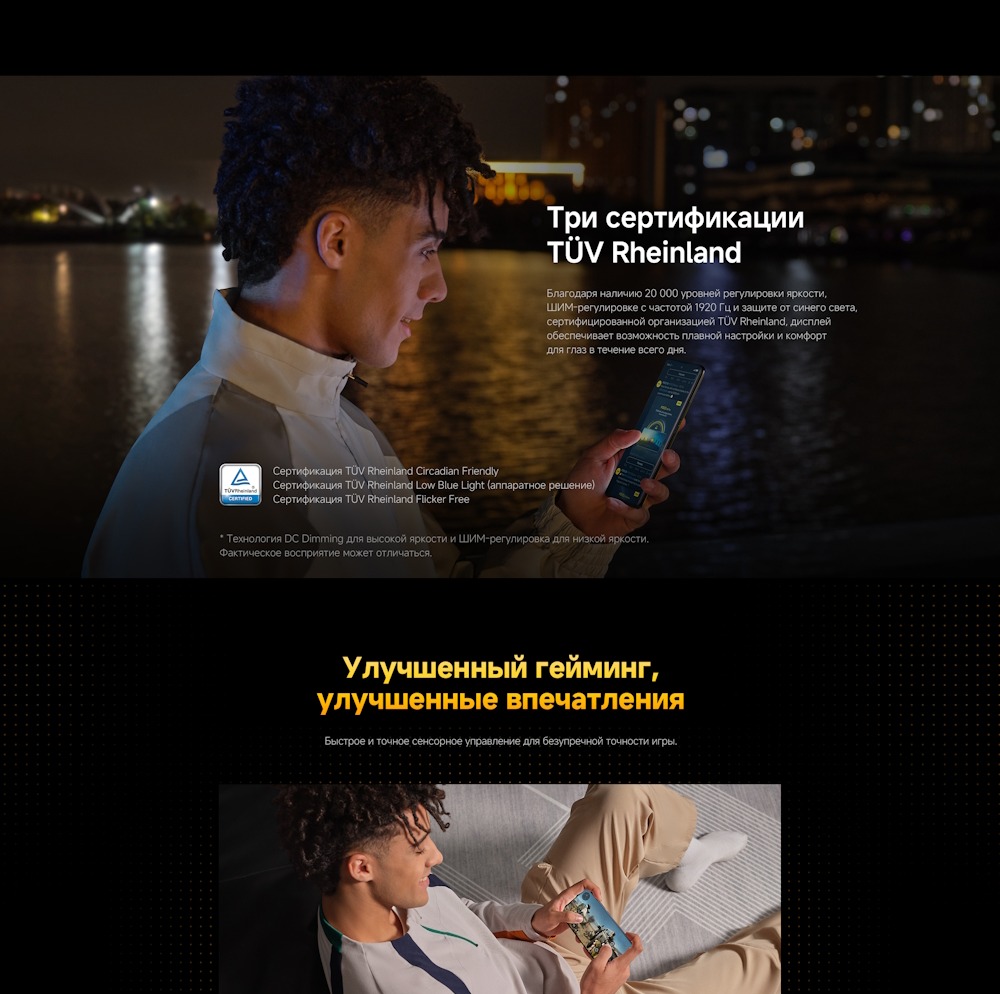 POCO X7 Улучшенный гейминг