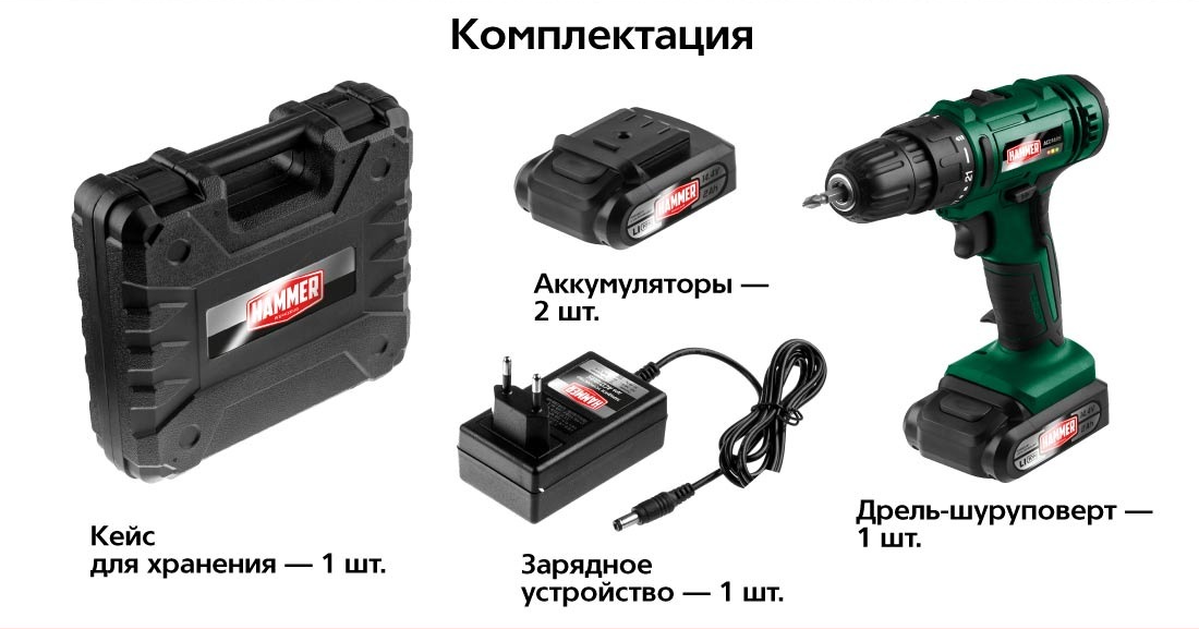 Hammer ACD18BS (с 2-мя АКБ, кейс) Комплектация