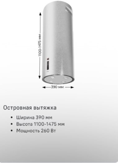 MAUNFELD Lee Isla sensor 39 Островная вытяжка