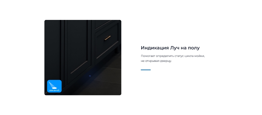 ZUGEL ZDI458 Луч на полу