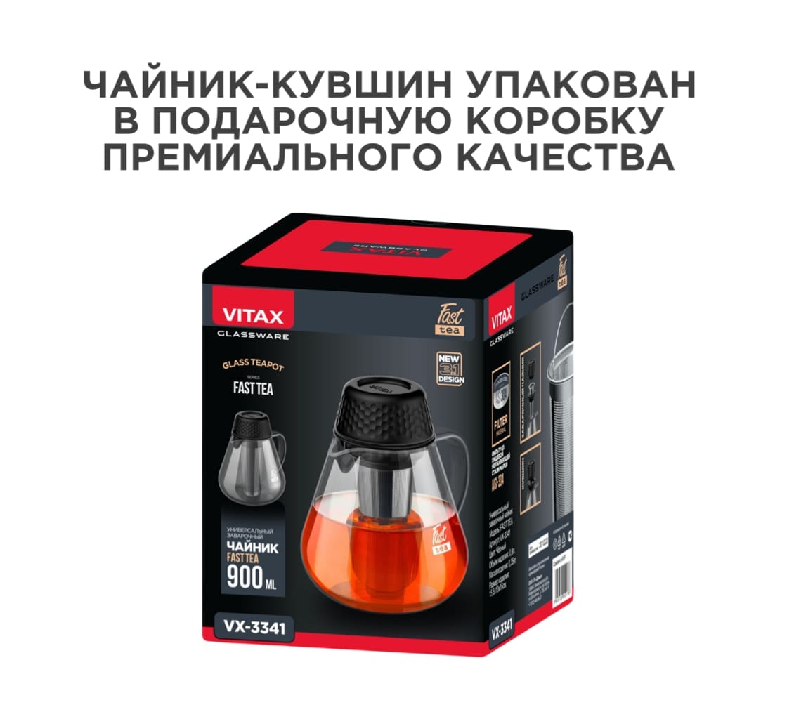Vitax Fast Tea VX-3341 Упаковка