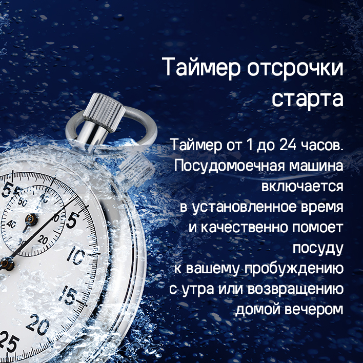 MAUNFELD MLP-12I Light Beam Таймер отсрочки старта