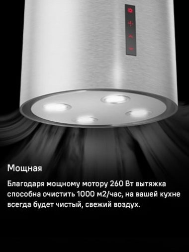 MAUNFELD Lee Isla sensor 39 Мощность мотора 260 Вт