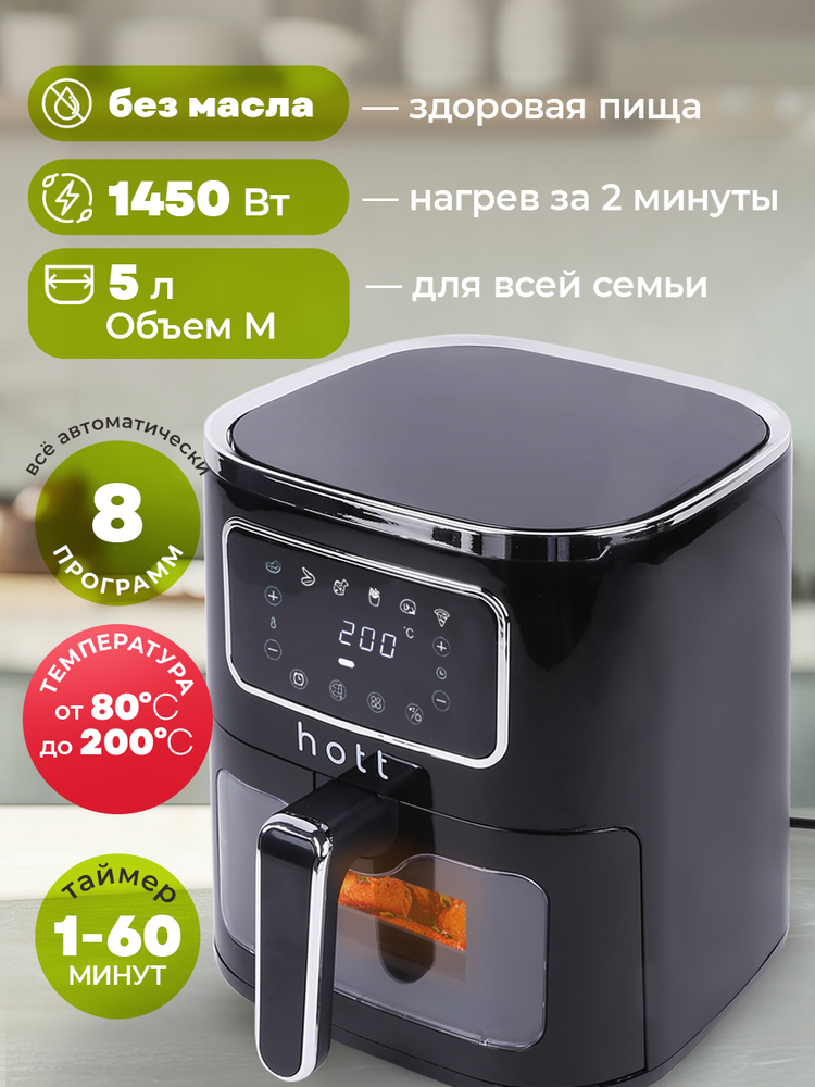 готовка без масла